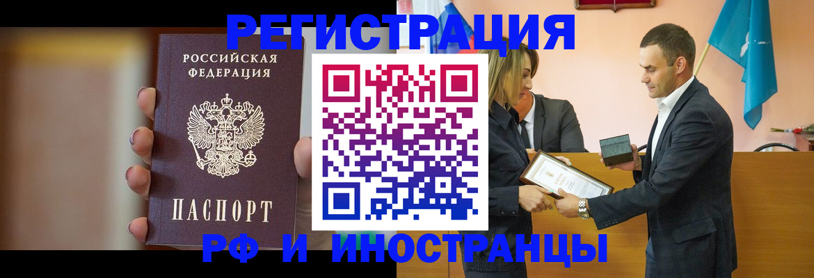 прописка для военкомата в Апшеронске