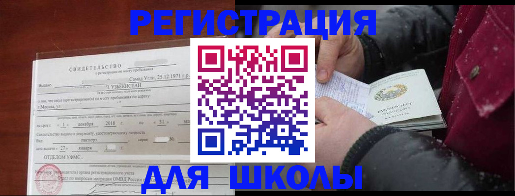 найти адрес прописки в Апшеронске